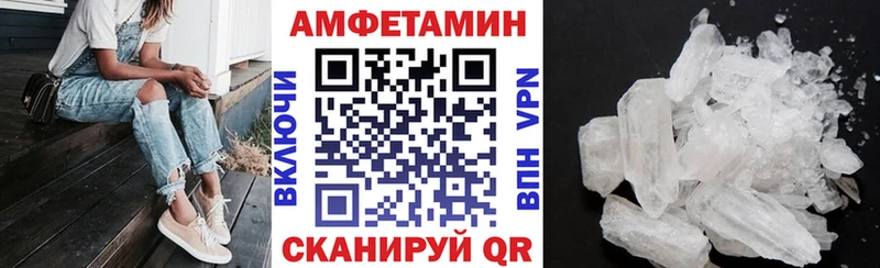АМФЕТАМИН Розовый  Ртищево 