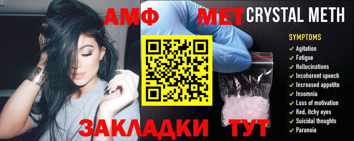 Амфетамин Premium Ртищево