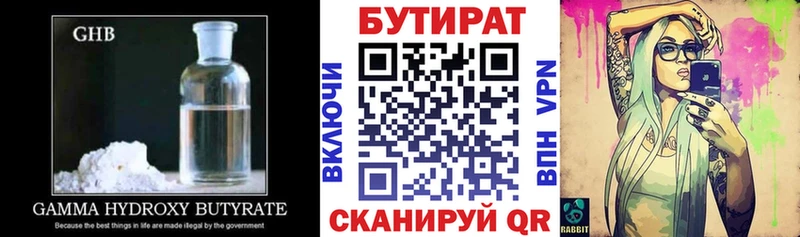 blacksprut   где купить наркоту  Ртищево  БУТИРАТ Butirat 