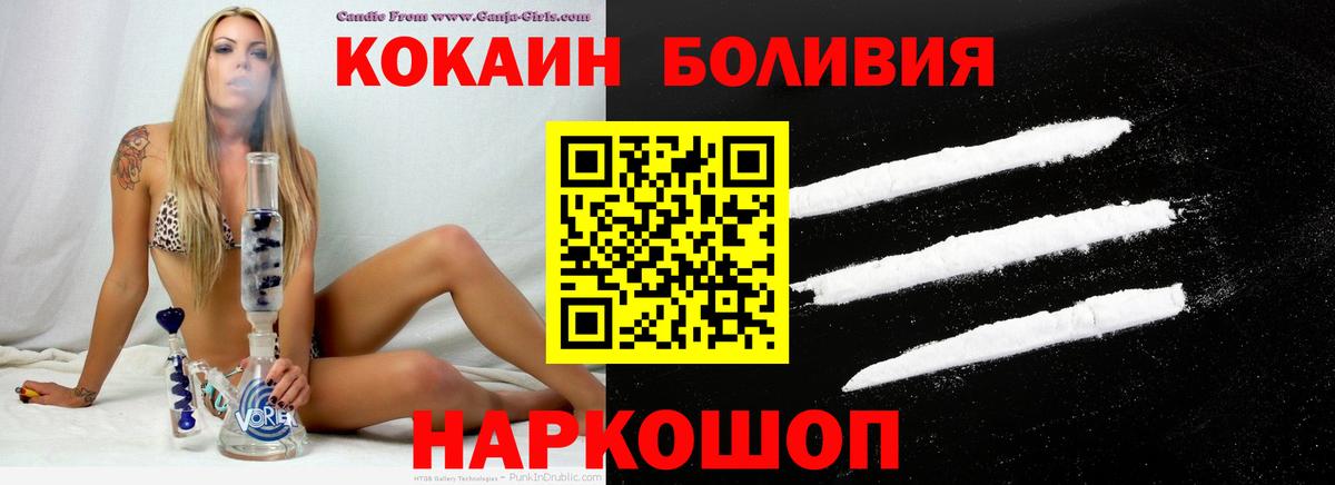 Ртищево  COCAIN 97%  КОКАИН  Вход с VPN 