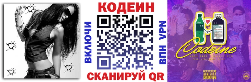 Кодеиновый сироп Lean напиток Lean (лин)  Ртищево 