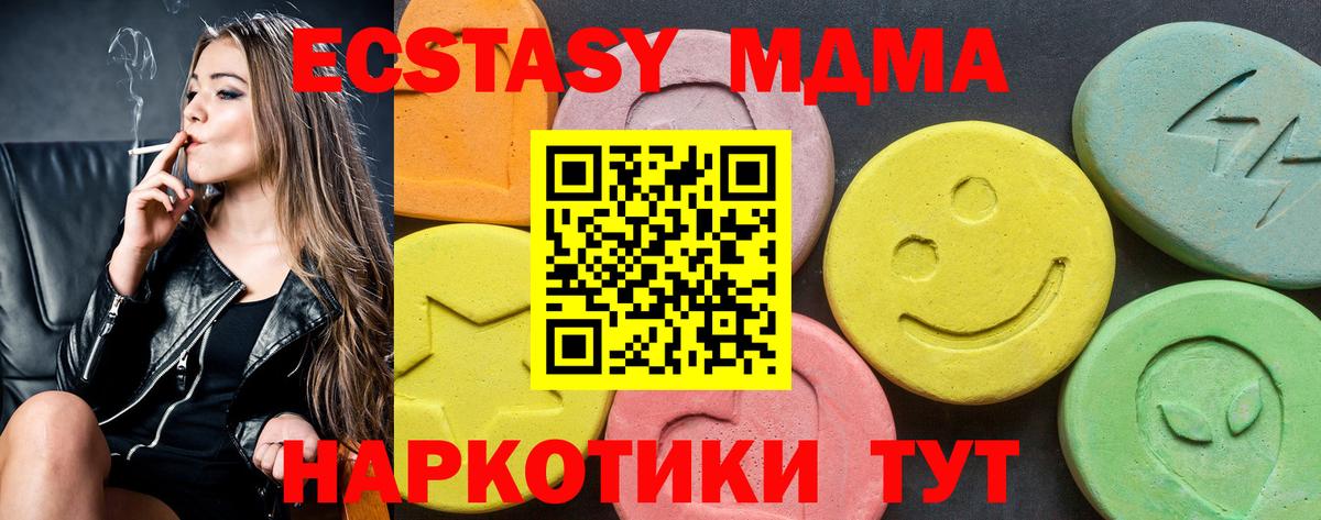 Ртищево  ЭКСТАЗИ MDMA  Экстази  Вход с VPN 