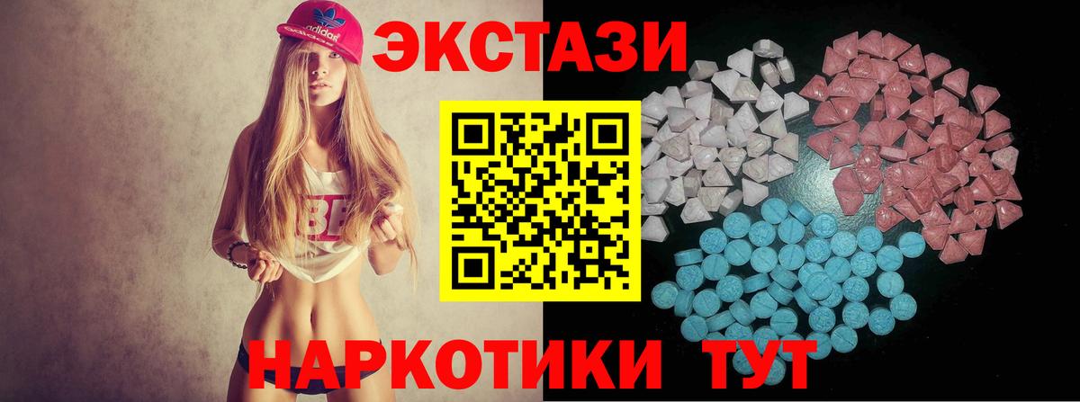 ЭКСТАЗИ MDMA Ртищево