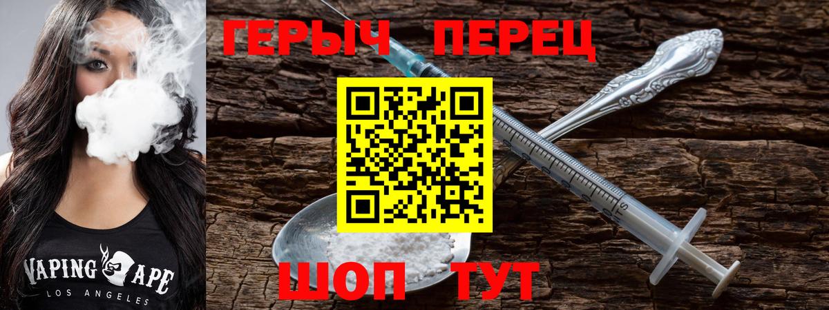ГЕРОИН белый Ртищево
