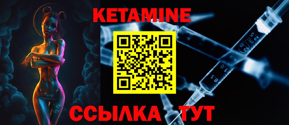 Кетамин VHQ  Вход с VPN  Ртищево 
