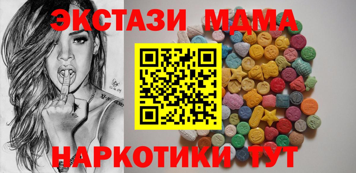 MDMA молли  Вход с VPN  МДМА  Ртищево  МДМА VHQ 