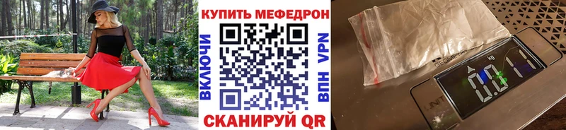 МЯУ-МЯУ mephedrone Ртищево