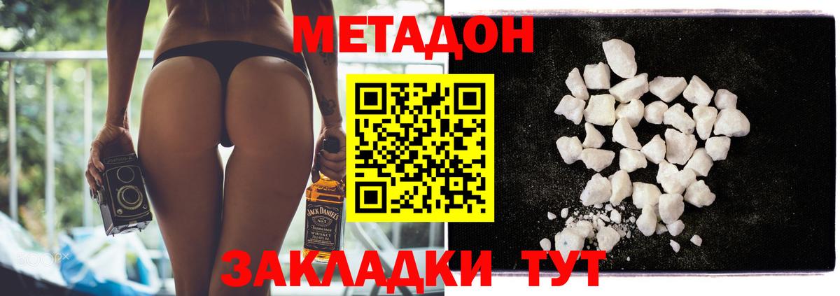 Метадон мёд  Метадон мёд  Вход с VPN  Ртищево 