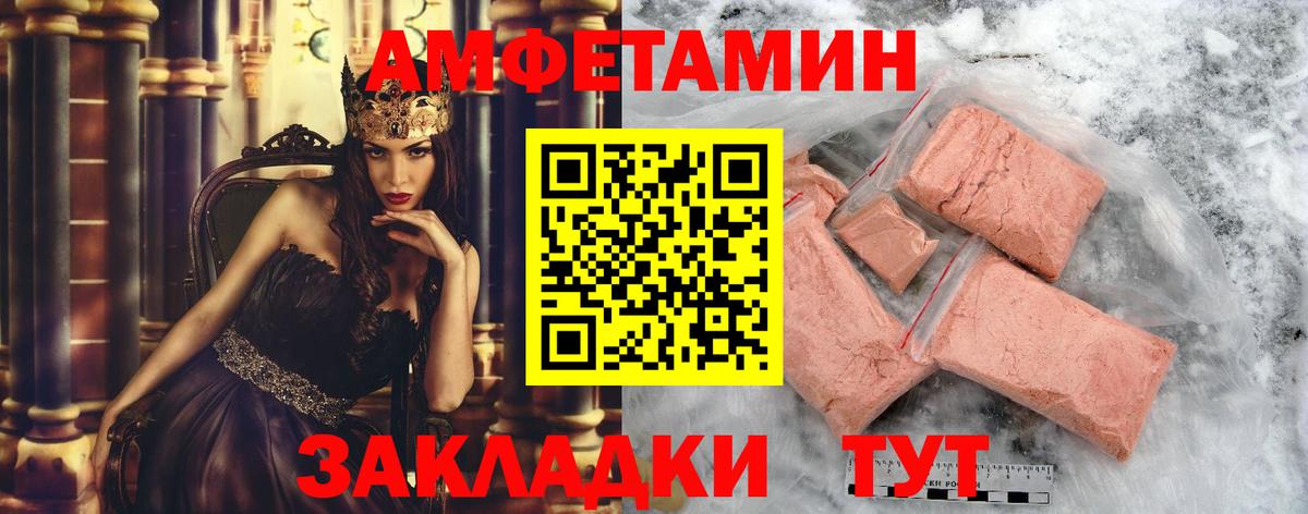 МЕТАМФЕТАМИН пудра  Вход с VPN  МЕТАМФЕТАМИН  Ртищево 