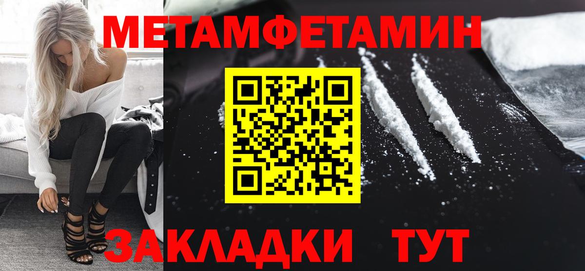 МЕТАМФЕТАМИН Methamphetamine Ртищево