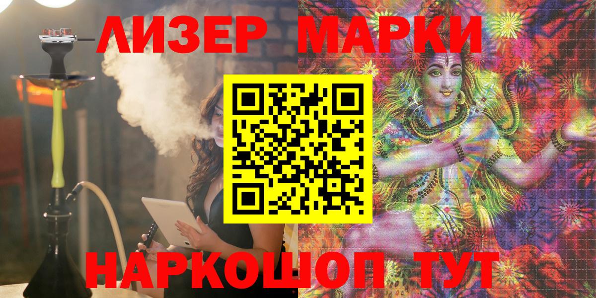 Наркотические марки 1,8мг Ртищево