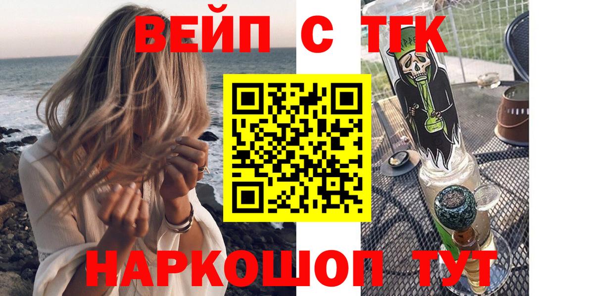 Дистиллят ТГК вейп Ртищево