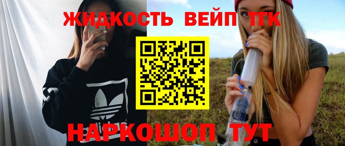 Ртищево  ТГК Wax  Вход с VPN 